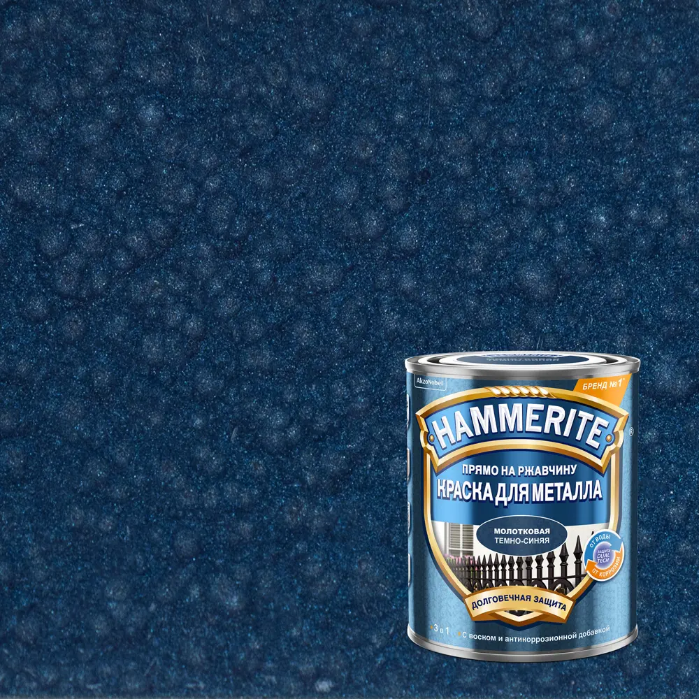 Краска по ржавчине молотковая Hammerite цвет темно-синий 0.75 л STLM-2201953