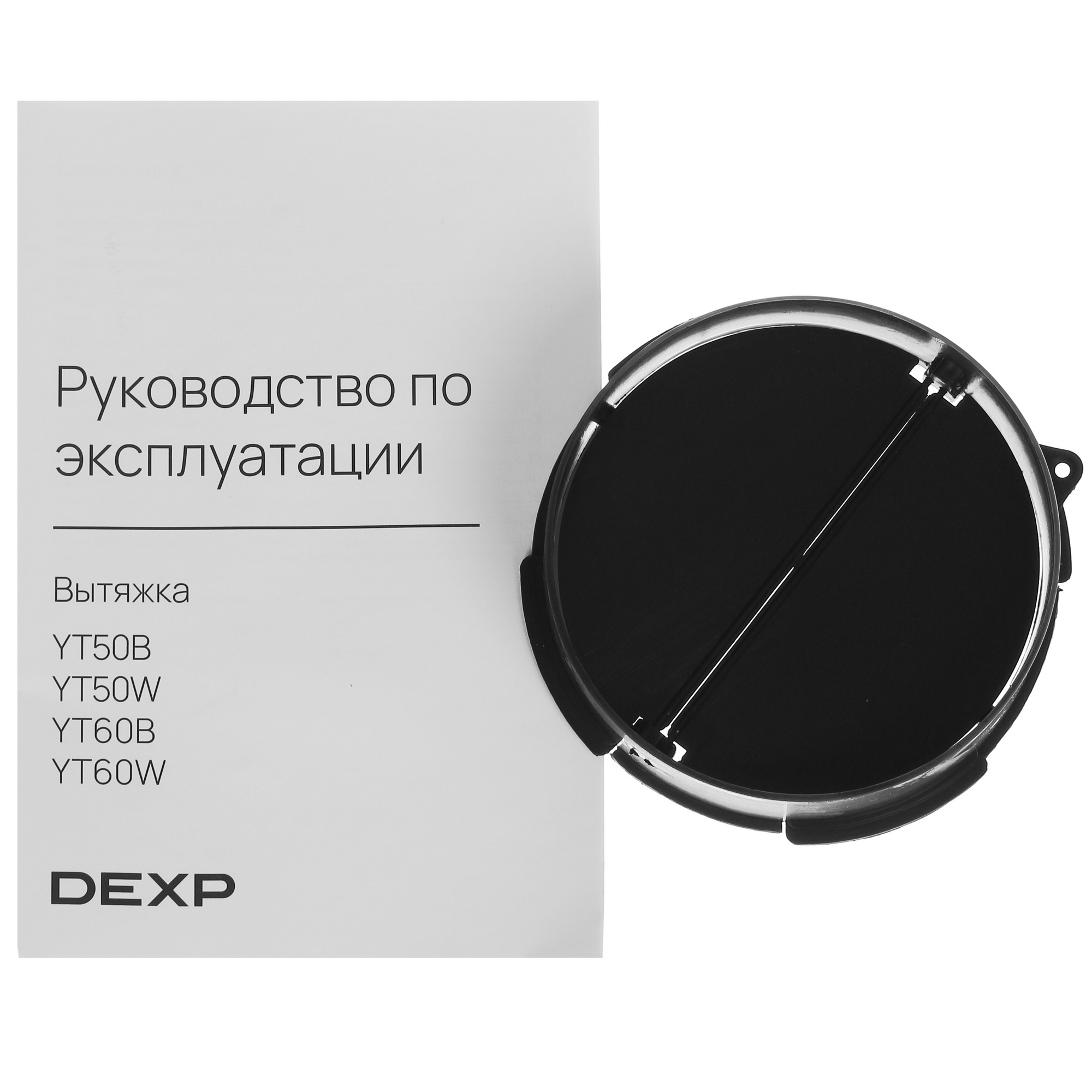 5410168 Вытяжка телескопическая DEXP YT60W белый/белый STDN-0111660 - Вид №10