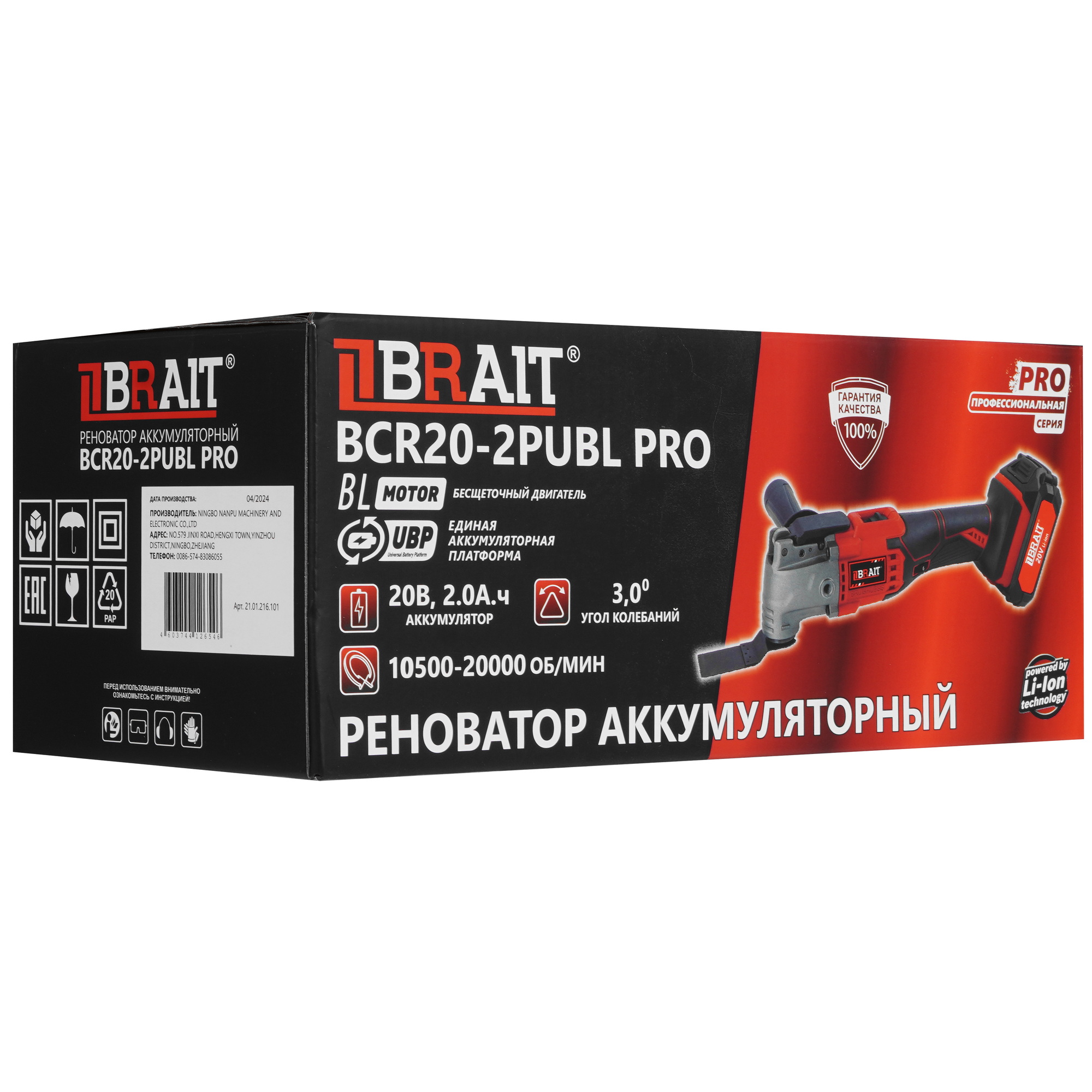 Реноватор BRAIT BCR20-2PUBL PRO 9230509 STDN-0133350 - Вид №10