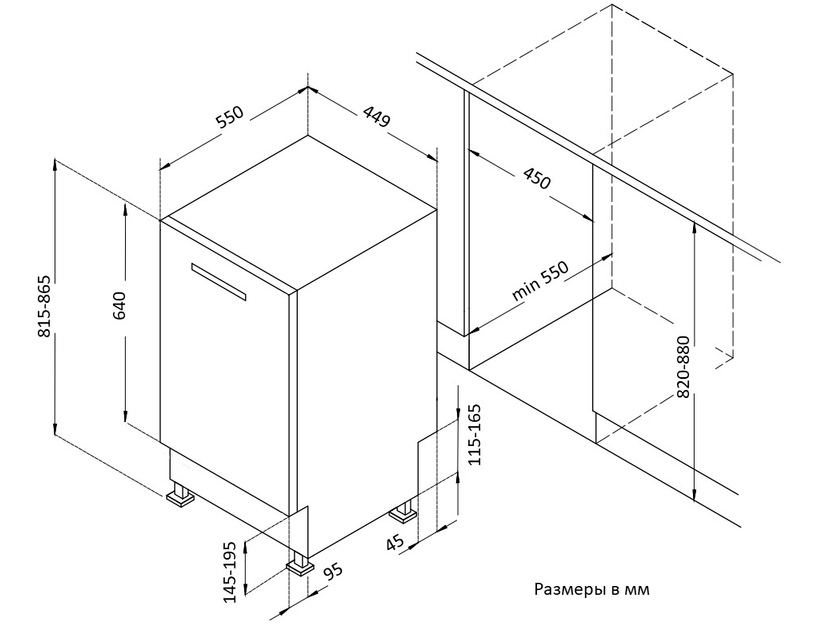 8163697 Встраиваемая посудомоечная машина Korting KDI 45980 STDN-0080035 - Вид №15