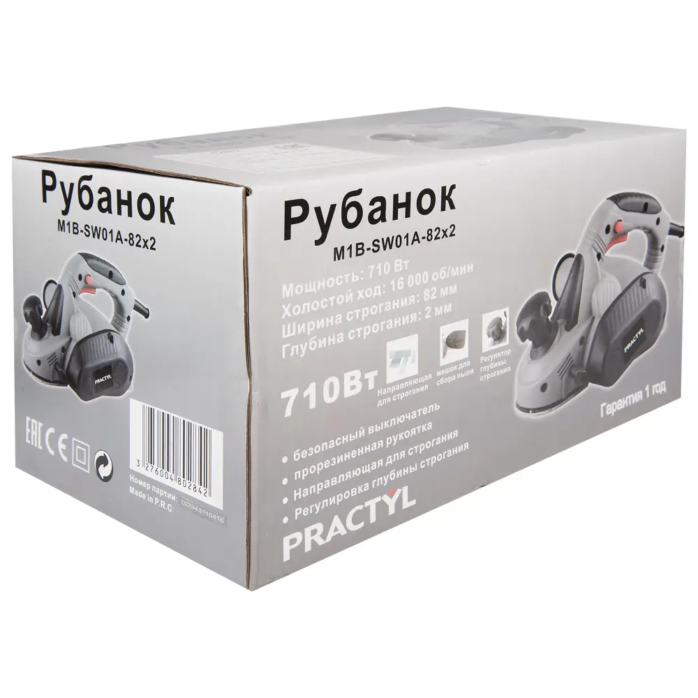 Рубанок электрический Practyl, 710 Вт, 82x2 мм STLM-2040669 - Вид №1