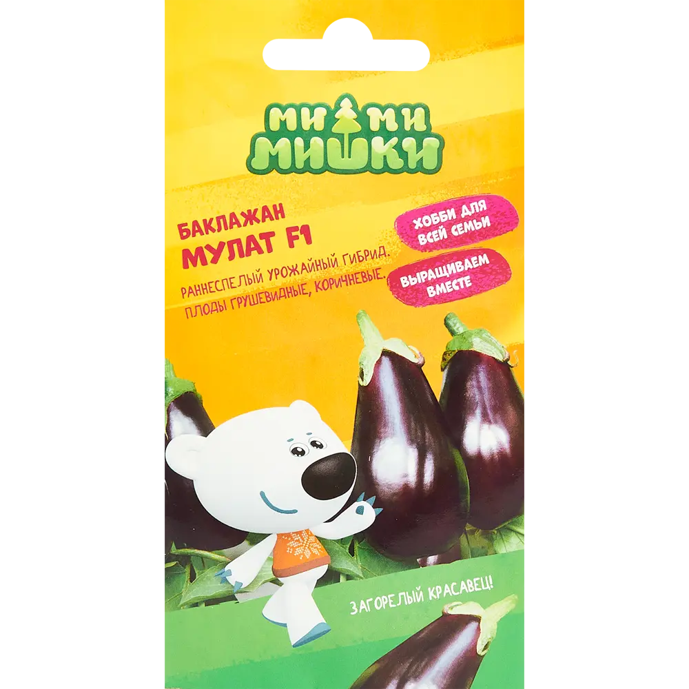 Баклажан Мулат от АГРОСИДСТРЕЙД - раннеспелый гибрид для теплиц 83583846 STLM-0042191