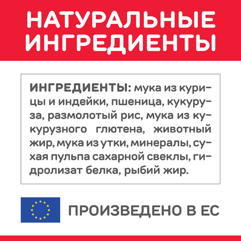 ПР0051326 Корм для кошек HILL"S Science Plan для поддержания жизненной энергии и иммунитета, с уткой, сух.10 кг Hill's  - Вид №1