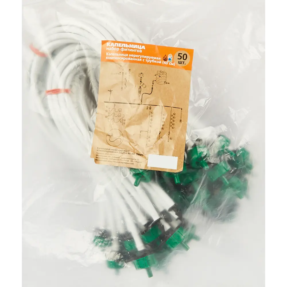 BOUTTE Набор капельниц компенсированных для полива 50 растений 87271036 STLM-0958379 - Вид №2