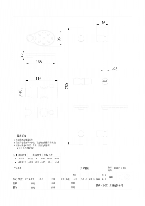 Штанга для душа с мыльницей  D150CP-1-RUS bravat  - Вид №1