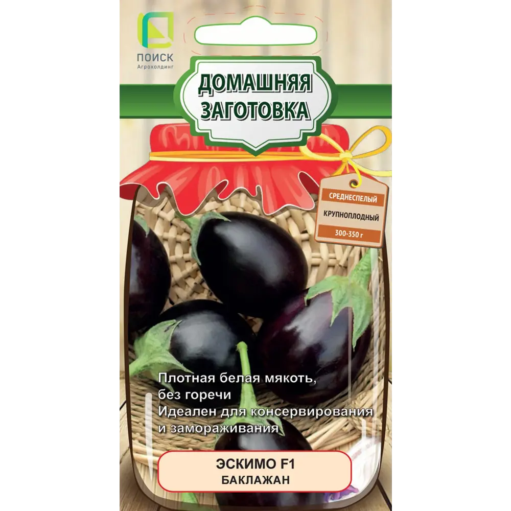 Семена баклажанов ПОИСК Эскимо F1 для открытого грунта и теплиц 86217878 STLM-0952022