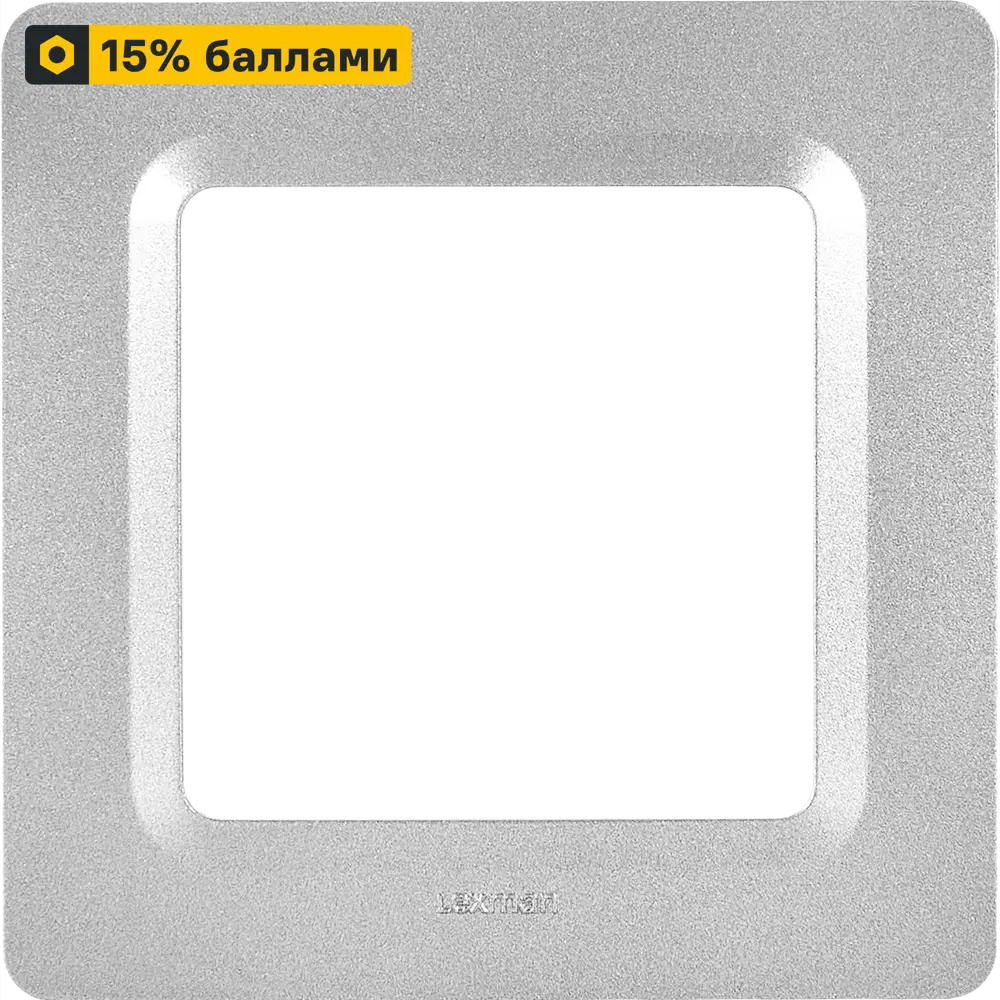 LEXMAN LILIAN - Универсальная декоративная рамка для розеток, 1 пост, алюминий 86761631 STLM-0071364