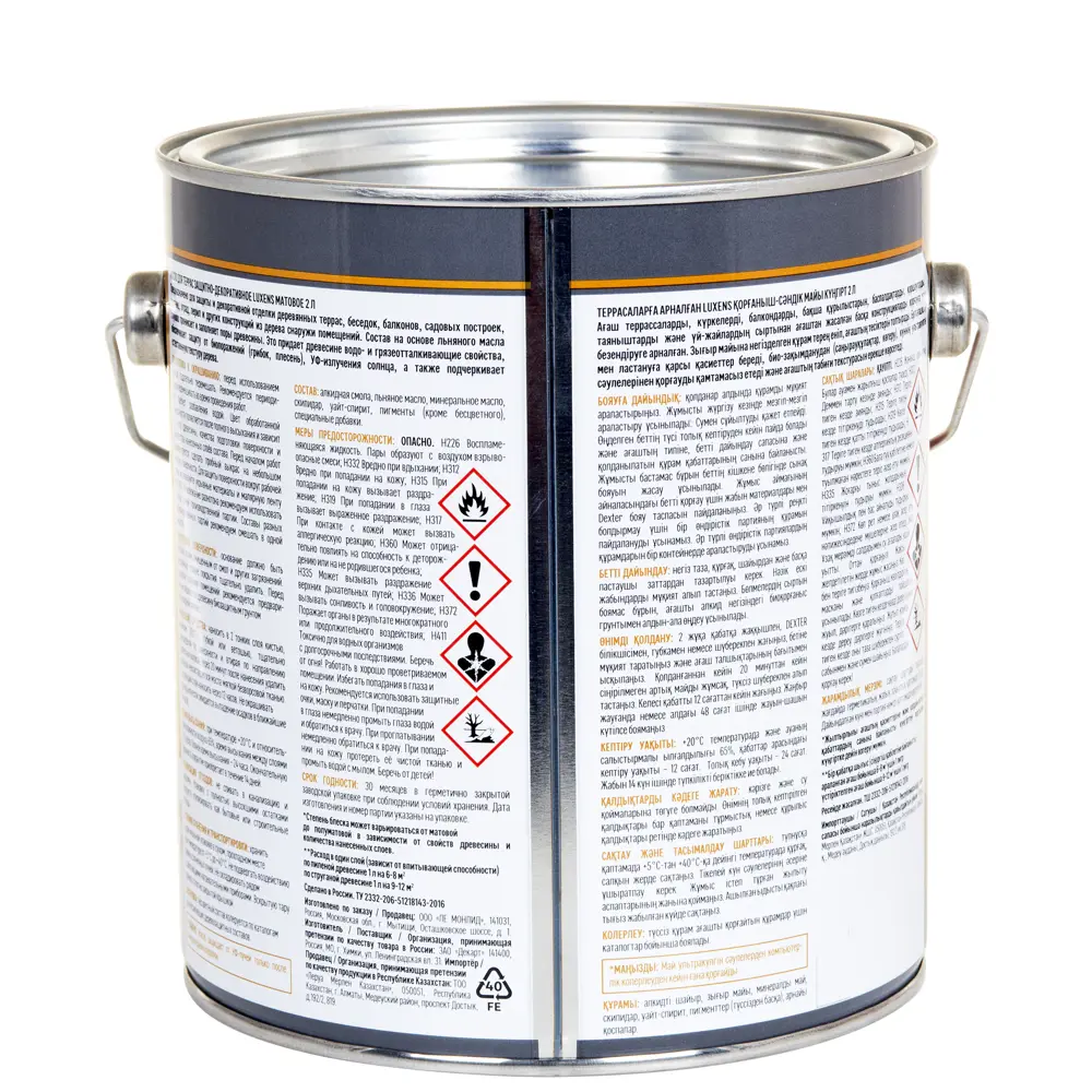 LUXENS Масло для террас и садовой мебели с защитой от влаги и УФ-лучей 89345694 STLM-1460323 - Вид №3