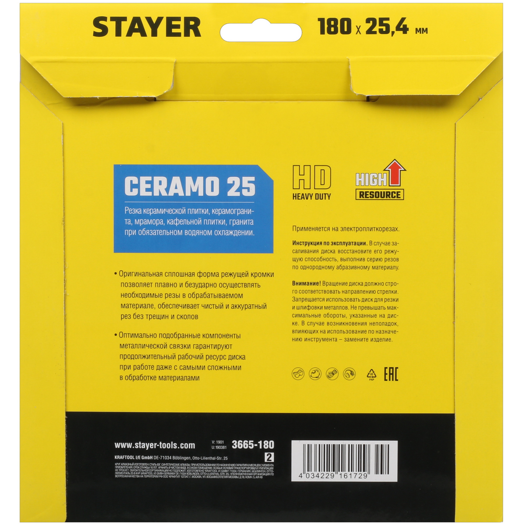 Диск алмазный STAYER CERAMO-25 180 мм 9012439 STDN-0003402 - Вид №3
