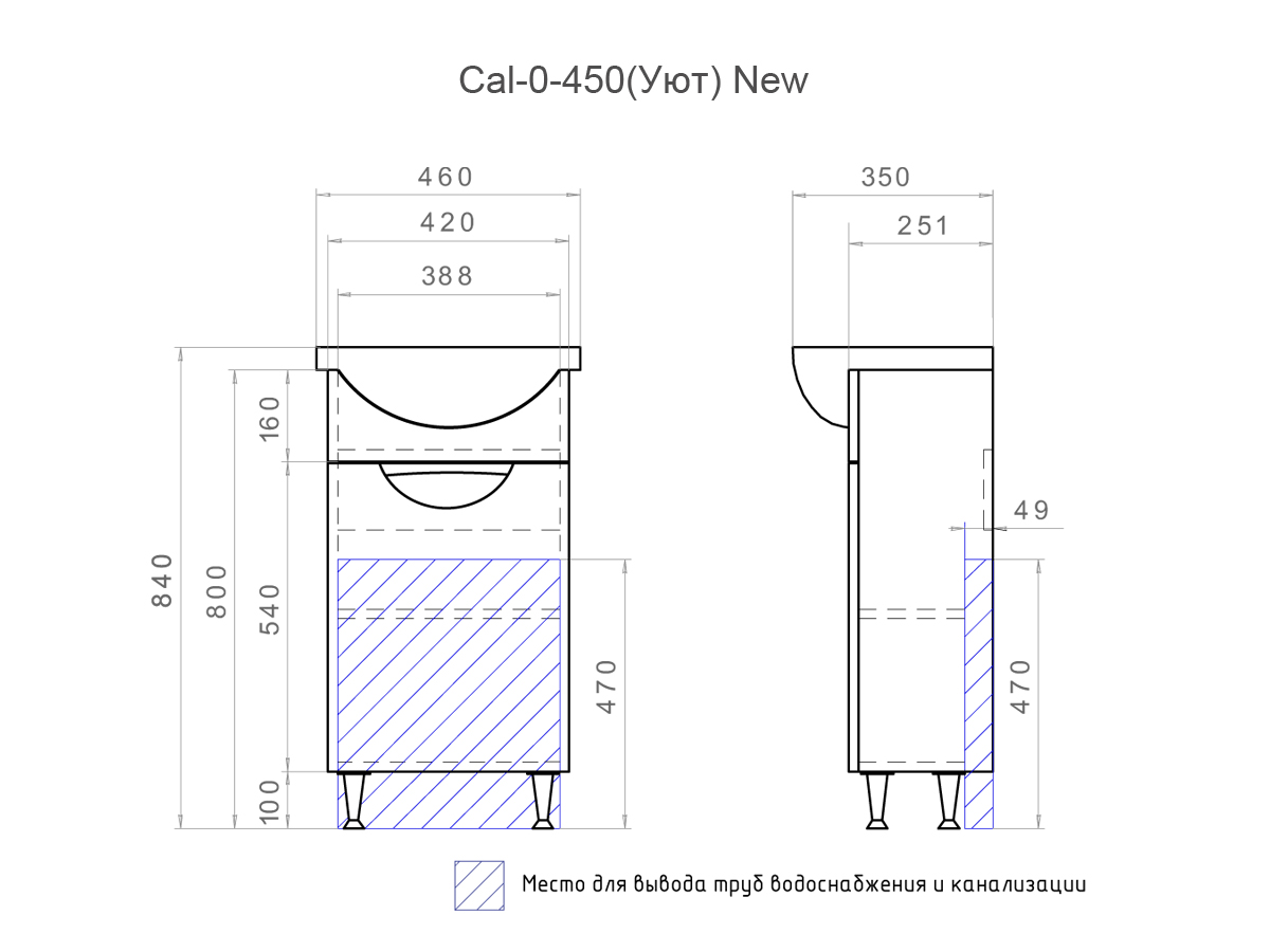 Тумба с раковиной Callao 450 new (Уют)460⨉350⨉840 мм белый Santreyd sun-id-664556 - Вид №3