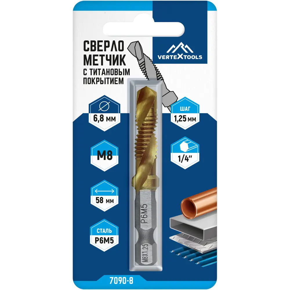 Сверло-метчик VERTEXTOOLS Р6М5 6,8×58 мм для металла с шестигранным хвостовиком 89363233 STLM-1450711 - Вид №3
