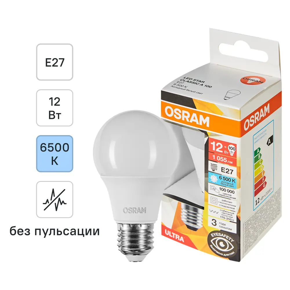 Светодиодная лампа OSRAM E27 12W холодный белый свет 89411189 STLM-1577078