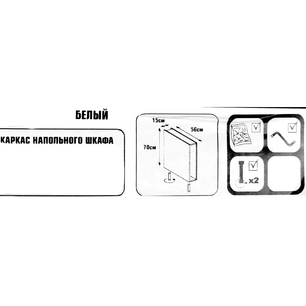 Каркас напольный 15x70x56 см, ЛДСП, цвет белый 13251853 STLM-2132426 DELINIA  - Вид №4