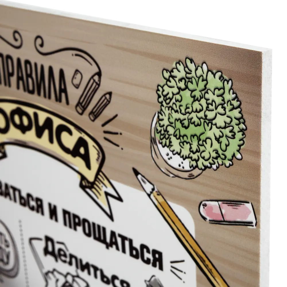Постер на ПВХ Правила офиса 25x35 см 82486183 STLM-2199600 Santreyd  - Вид №1