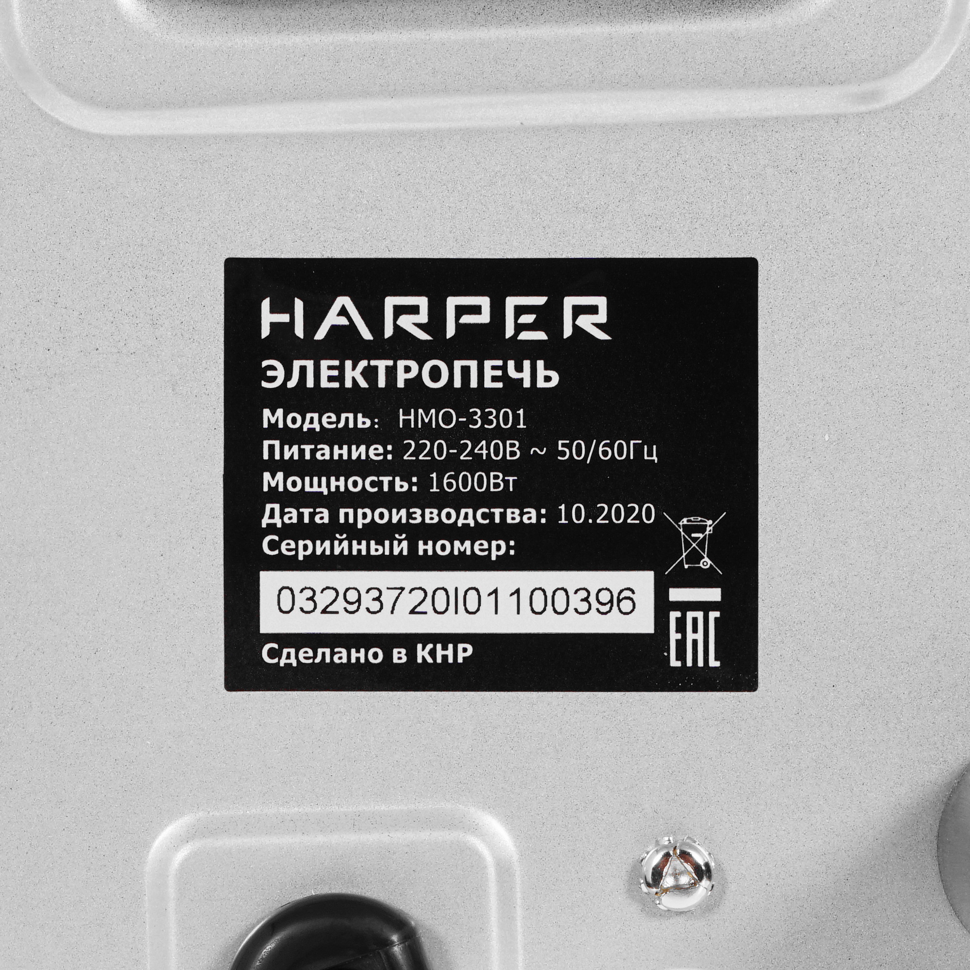 5331592 Мини-печь Harper HMO-3301 серебристый STDN-0114879 - Вид №6