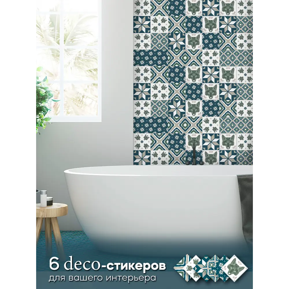 Deco-стикеры Фокс 15x15 см 85381087 STLM-2181426 Santreyd  - Вид №4