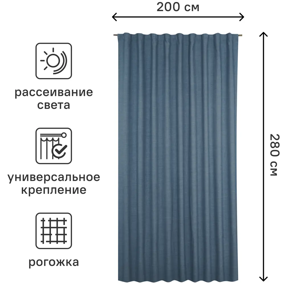 INSPIRE Malonn: Штора на ленте со скрытыми петлями в элегантном синем цвете 83367835 STLM-0040574 - Вид №2