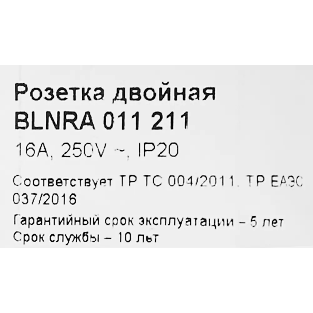 Розетка двойная накладная Schneider Electric Blanca с заземлением со шторками цвет белый 86720941 STLM-2005207 SYSTEME ELECTRIC - Вид №6