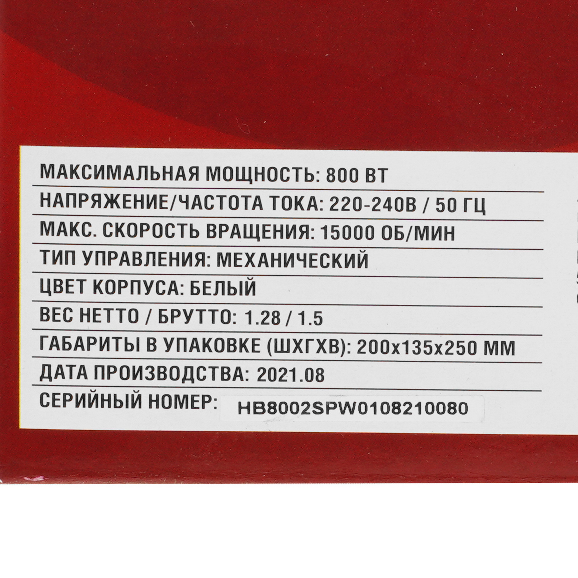 5350771 Блендер погружной Kraft KF-HB8002SPW белый STDN-0056652 - Вид №13