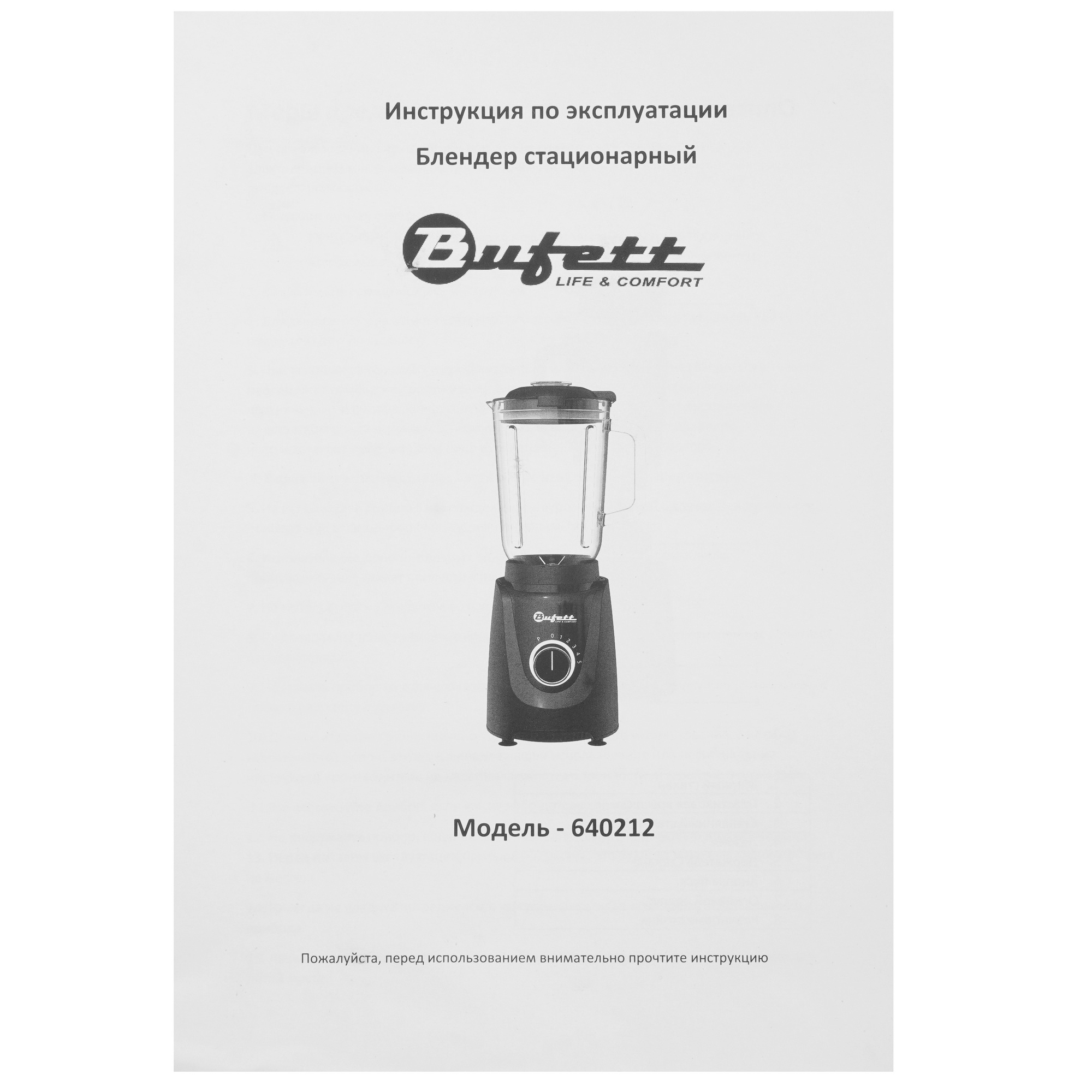 9226558 Блендер стационарный Bufett LB 212 черный STDN-0123866 - Вид №6