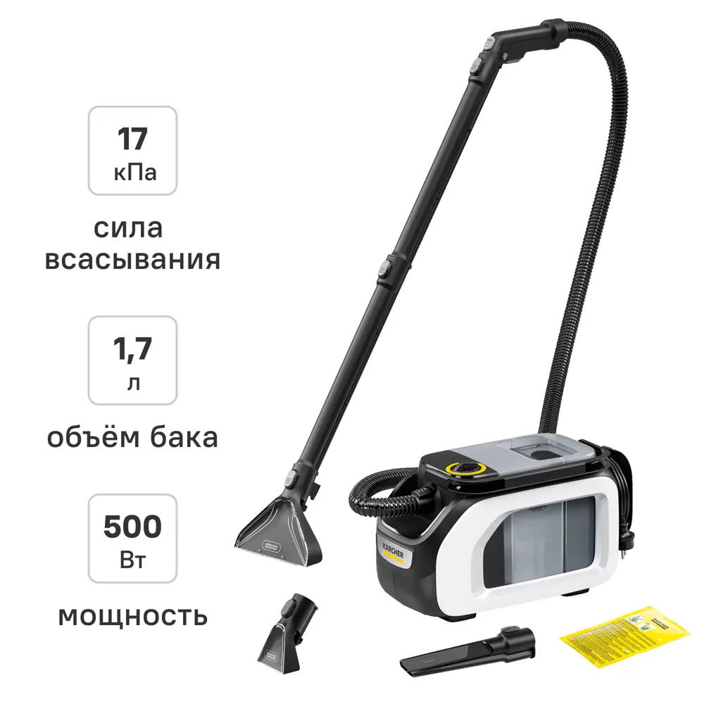 Пылесос моющий Karcher SE 3 Compact Home Floor, 500 Вт, 1.7 л STLM-2167721