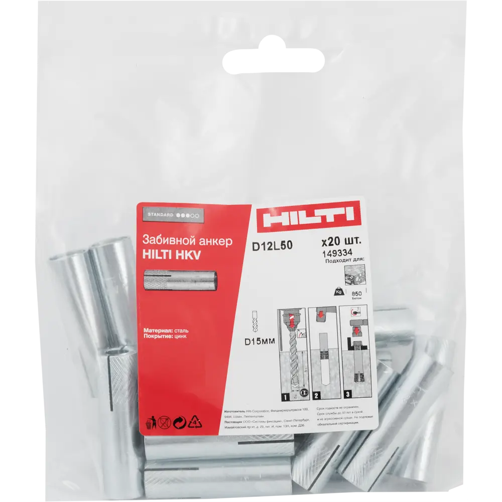 Забивной анкер Hilti HKV 12x50 мм 20 шт STLM-2060523 - Вид №3