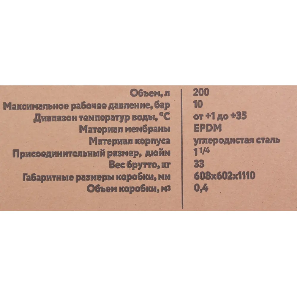 ТОПОЛЬ Вертикальный гидроаккумулятор 200 л для стабильного давления воды 81951544 STLM-0014793 - Вид №4