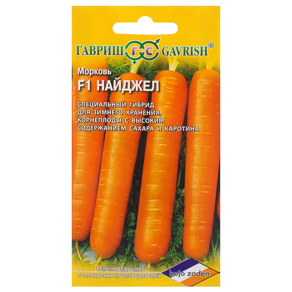 Семена Морковь «Найджел» F1, 150 шт. (Голландия) 81933341 STLM-2150184 ГАВРИШ 