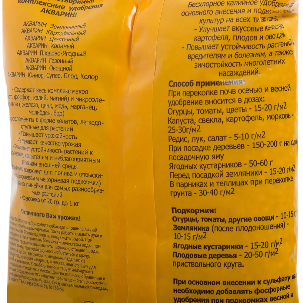 Santreyd Калий сернокислый — универсальное удобрение без хлора 0.9 кг 15637320 STLM-0006208 - Вид №2