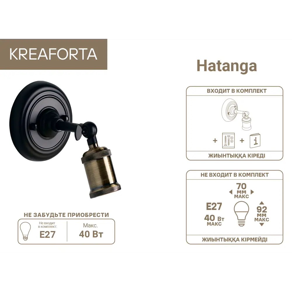 Настенный светильник KREAFORTA Hatanga цвет черный 89420926 STLM-2022994  - Вид №7