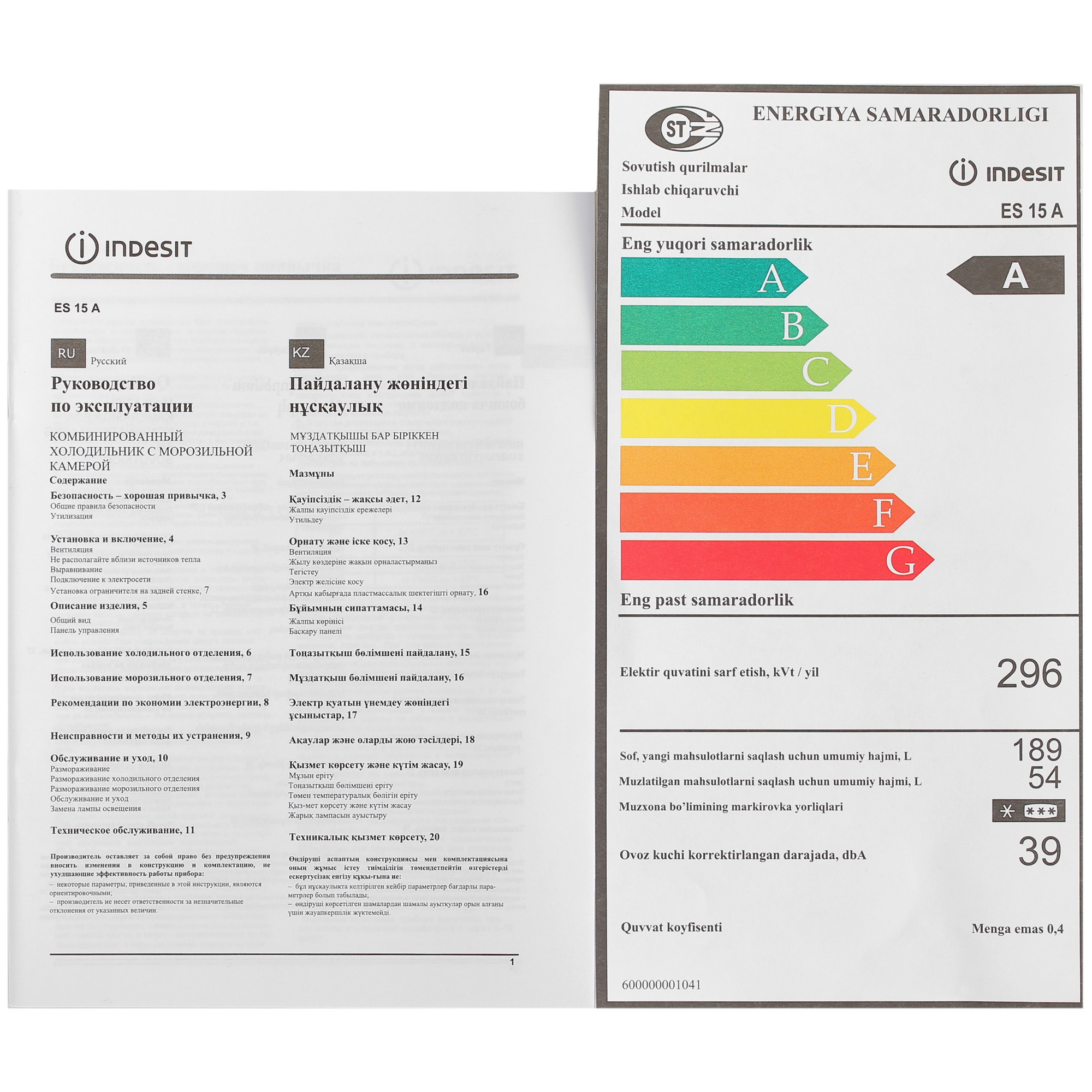 9082289 Холодильник с морозильником   Indesit ES 15 A белый STDN-0080246 - Вид №11