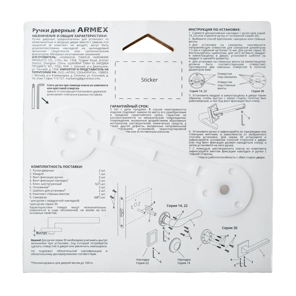 Дверная ручка на розетке Armex H-30083-A без запирания цвет никель STLM-2059223 - Вид №4