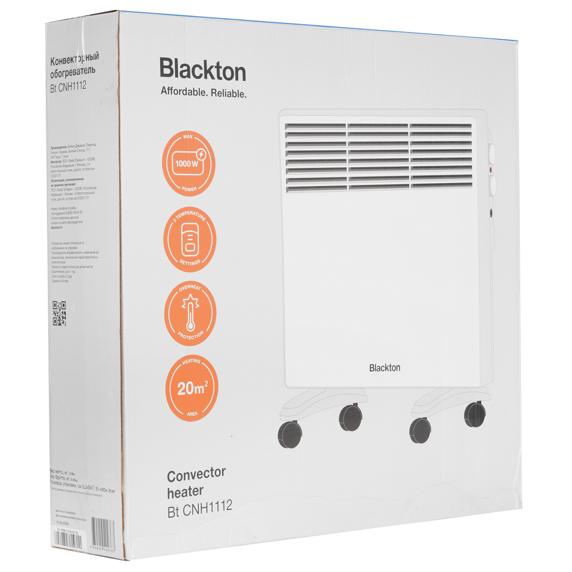 9930731 Конвектор Blackton Bt CNH1112 STDN-0087693 - Вид №7