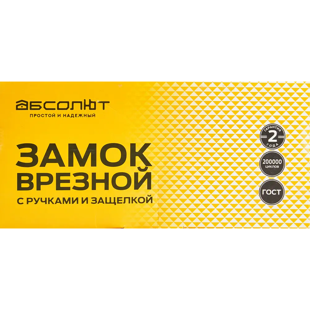 ЗЕНИТ ЗВ4-60/07 - Врезной замок для входных дверей в медном исполнении 85302251 STLM-0904376 - Вид №5