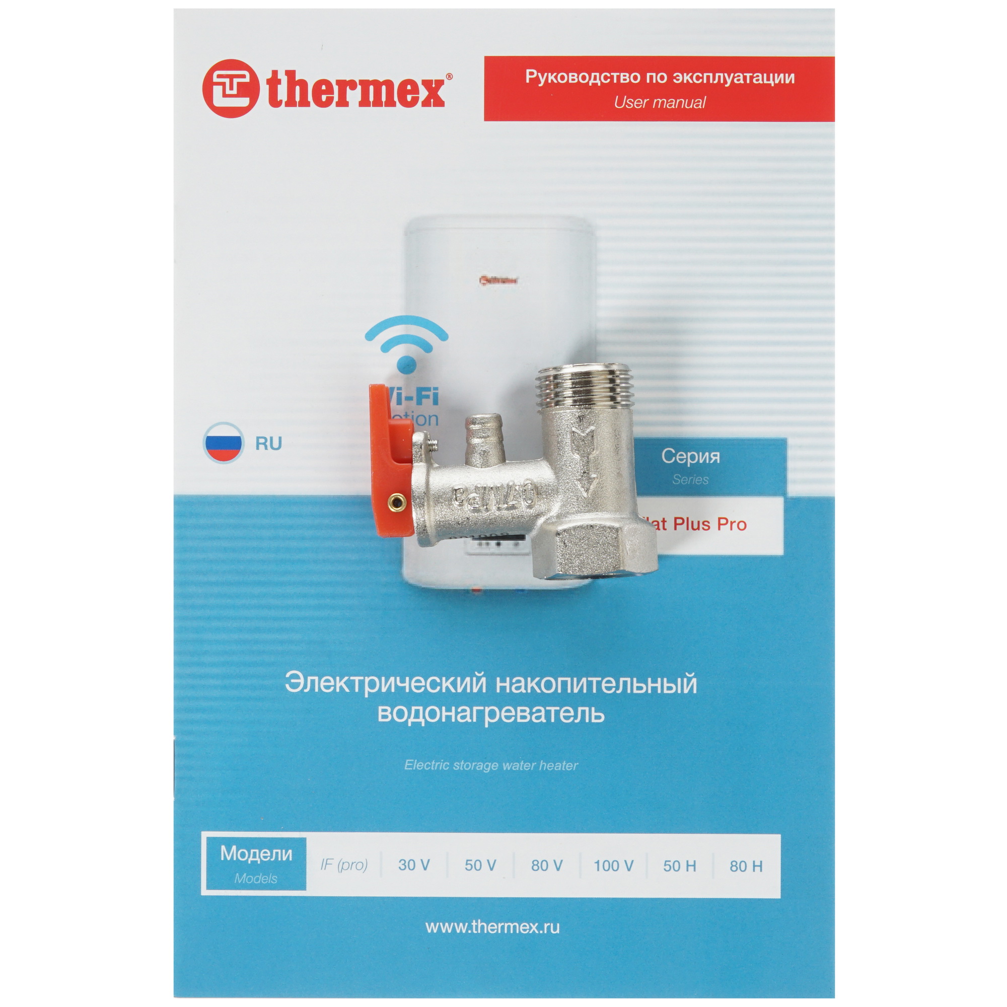 8159960 Водонагреватель электрический Thermex IF 80 H (pro) Wi-Fi STDN-0110408 - Вид №6