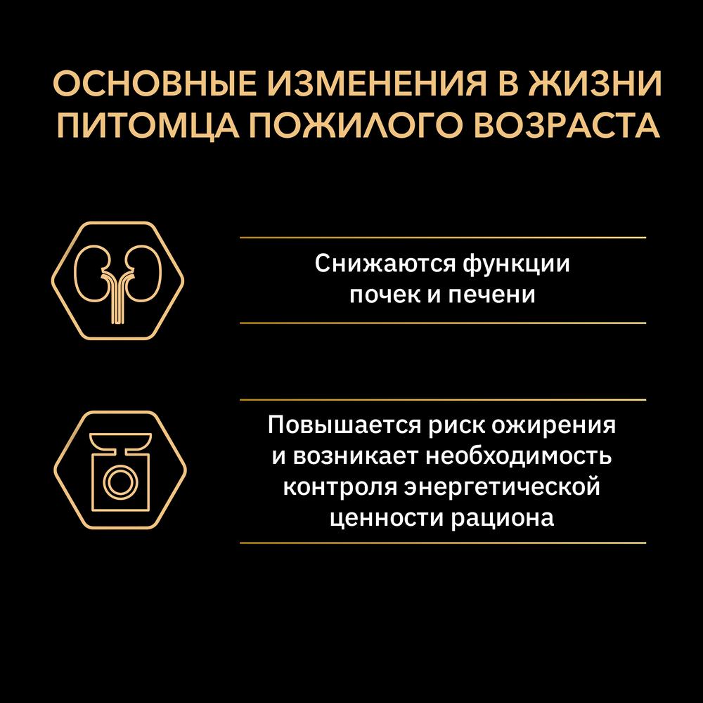 ПР0047278 Корм для кошек старше 7 лет, индейка сух. 3 кг Pro Plan  - Вид №3