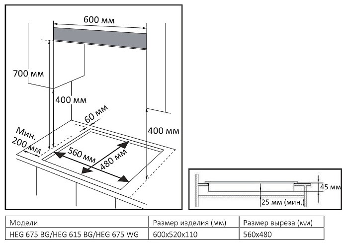 9226476 Газовая варочная поверхность Evelux HEG 615 BG STDN-0100997 - Вид №3