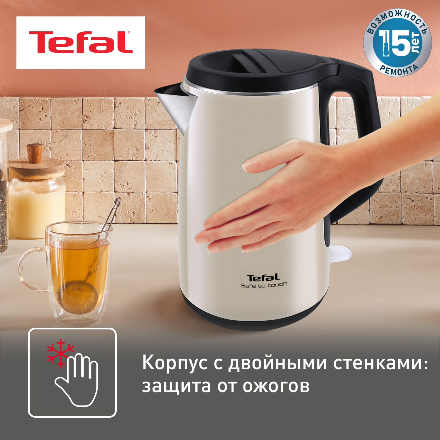7951904 Электрочайник Tefal Safe to touch KO371I30 бежевый STDN-0058165 - Вид №12