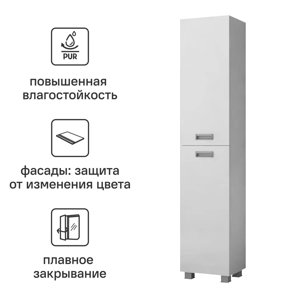 Пенал для ванной Vigo Milk 30 с глянцевым покрытием 83515685 STLM-0041649