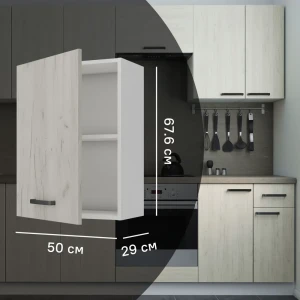 Кухонный шкаф навесной Дейма светлая 50x67.6x29 см ЛДСП цвет светло-бежевый 86578341 STLM-2064757