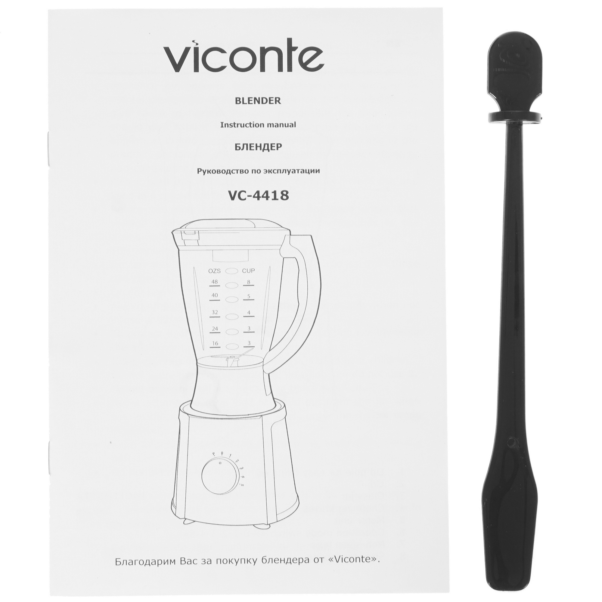 5360231 Блендер стационарный Viconte VC-4418 черный STDN-0004849 - Вид №6