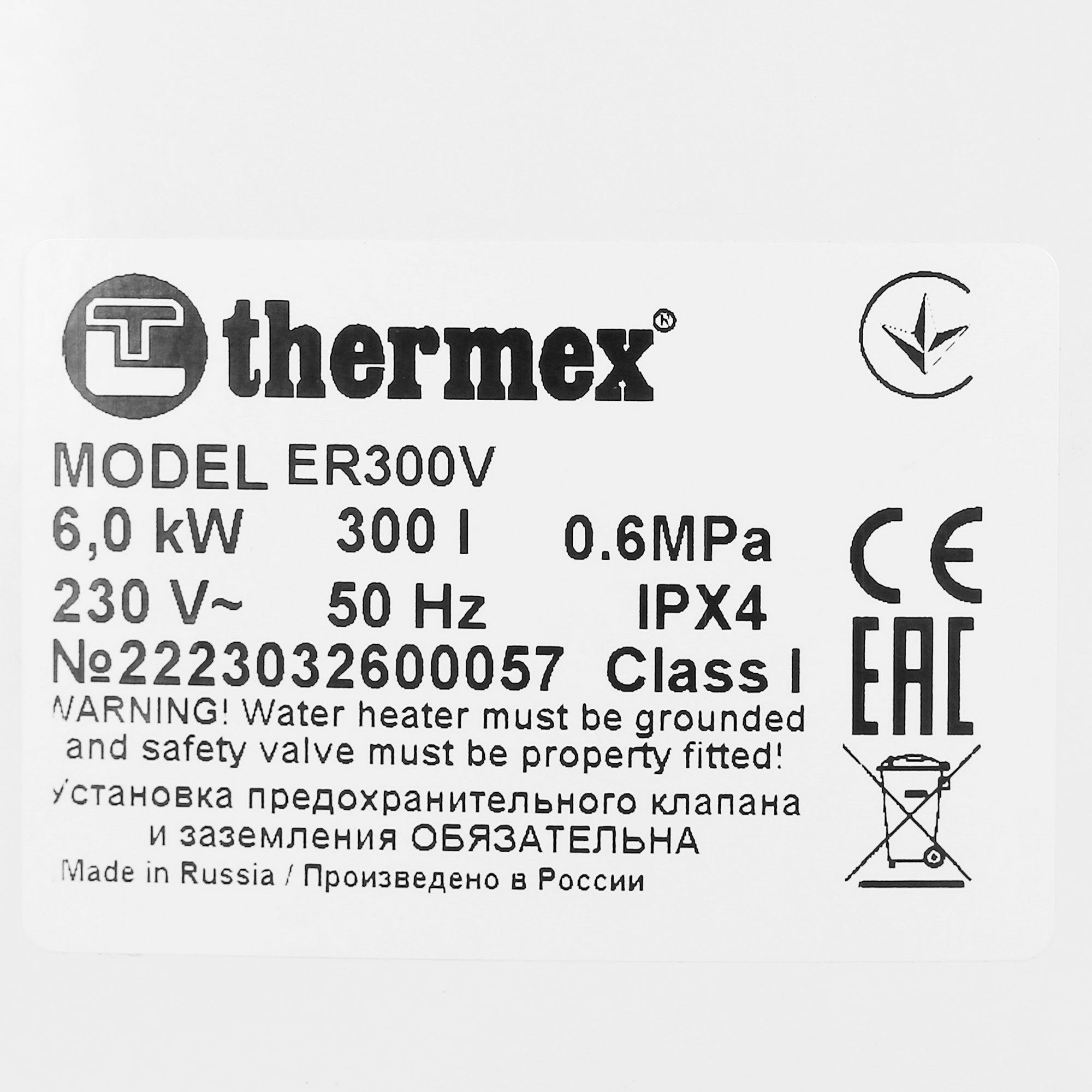 0150883 Водонагреватель электрический Thermex Champion ER 300 V STDN-0061485 - Вид №4