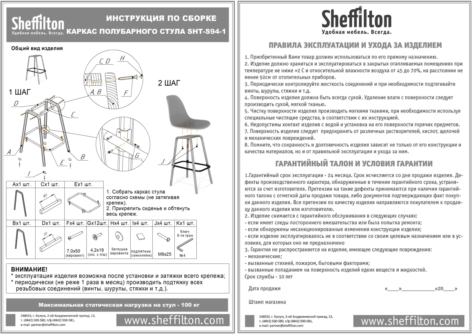 Стул полубарный SHT-ST31/S94-1 Santreyd  - Вид №6