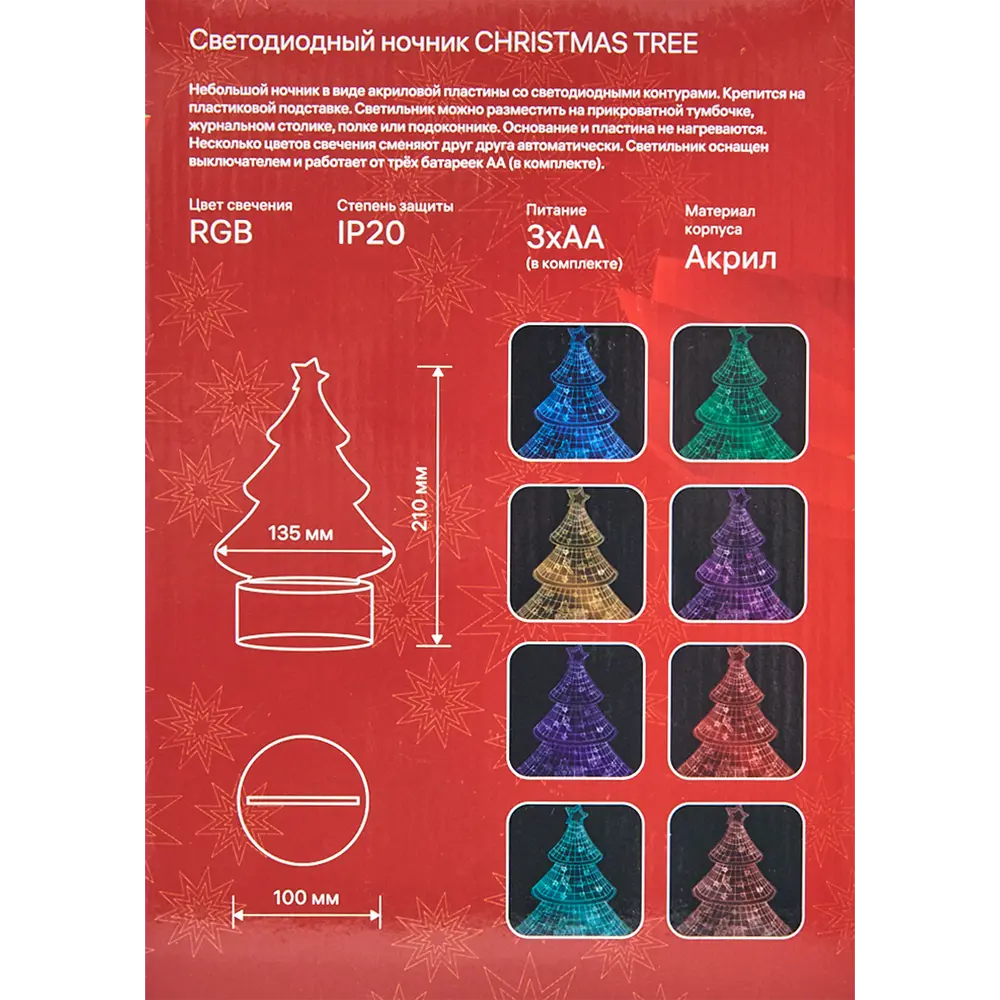 Ночник Ritter Christmas Tree 29256 2 на батарейках STLM-2088581 - Вид №13