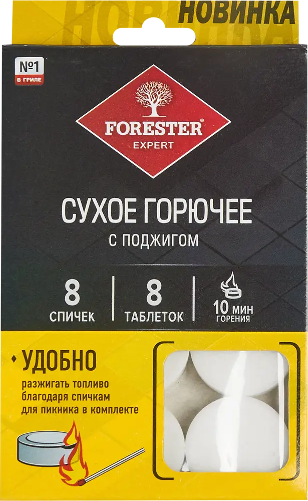 Santreyd: Набор кубиков для розжига с 8 таблетками и спичками 86408201