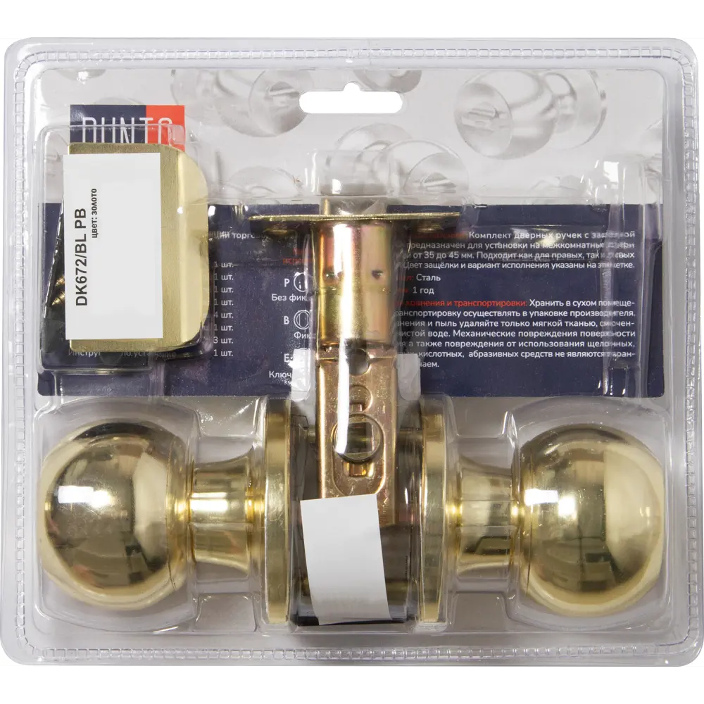 Дверная ручка-шар ФАБРИКА ЗАМКОВ 6073 с защелкой, золото 89347002 STLM-1526617 - Вид №5
