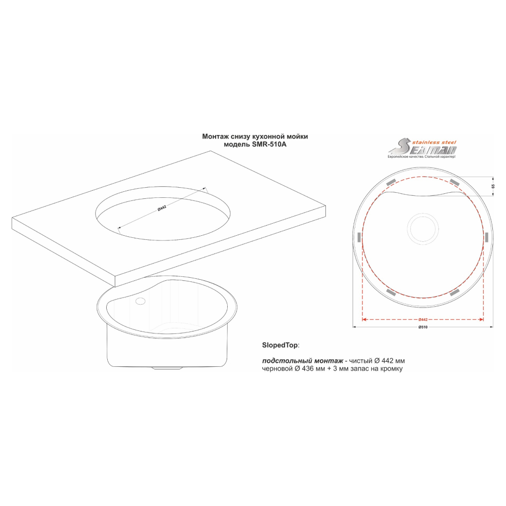 Кухонные мойки Eco Roma SMR-510A.A SEAMAN  - Вид №5