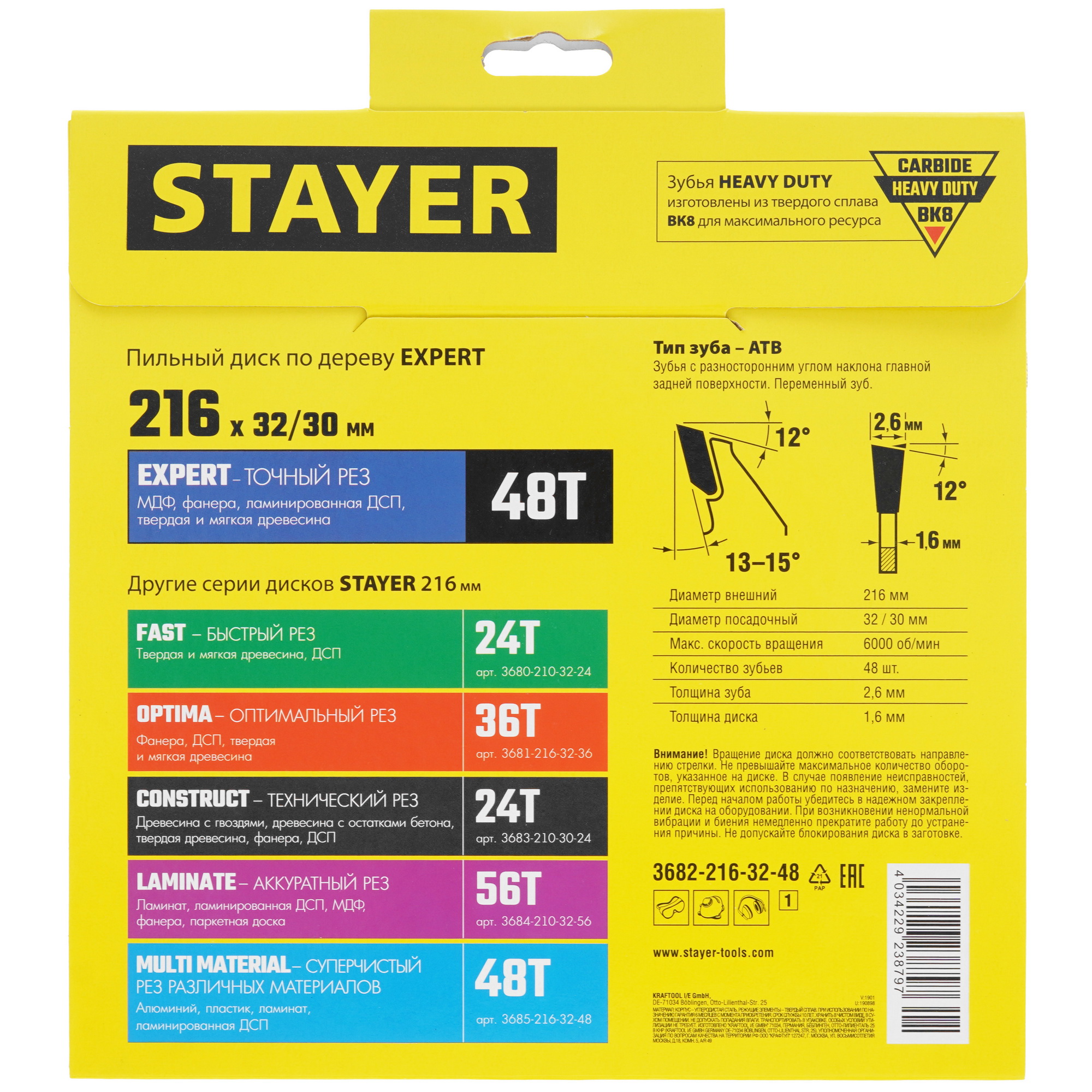 Диск пильный STAYER 3682-216-32-48_z01 9123039 STDN-0057899 - Вид №2