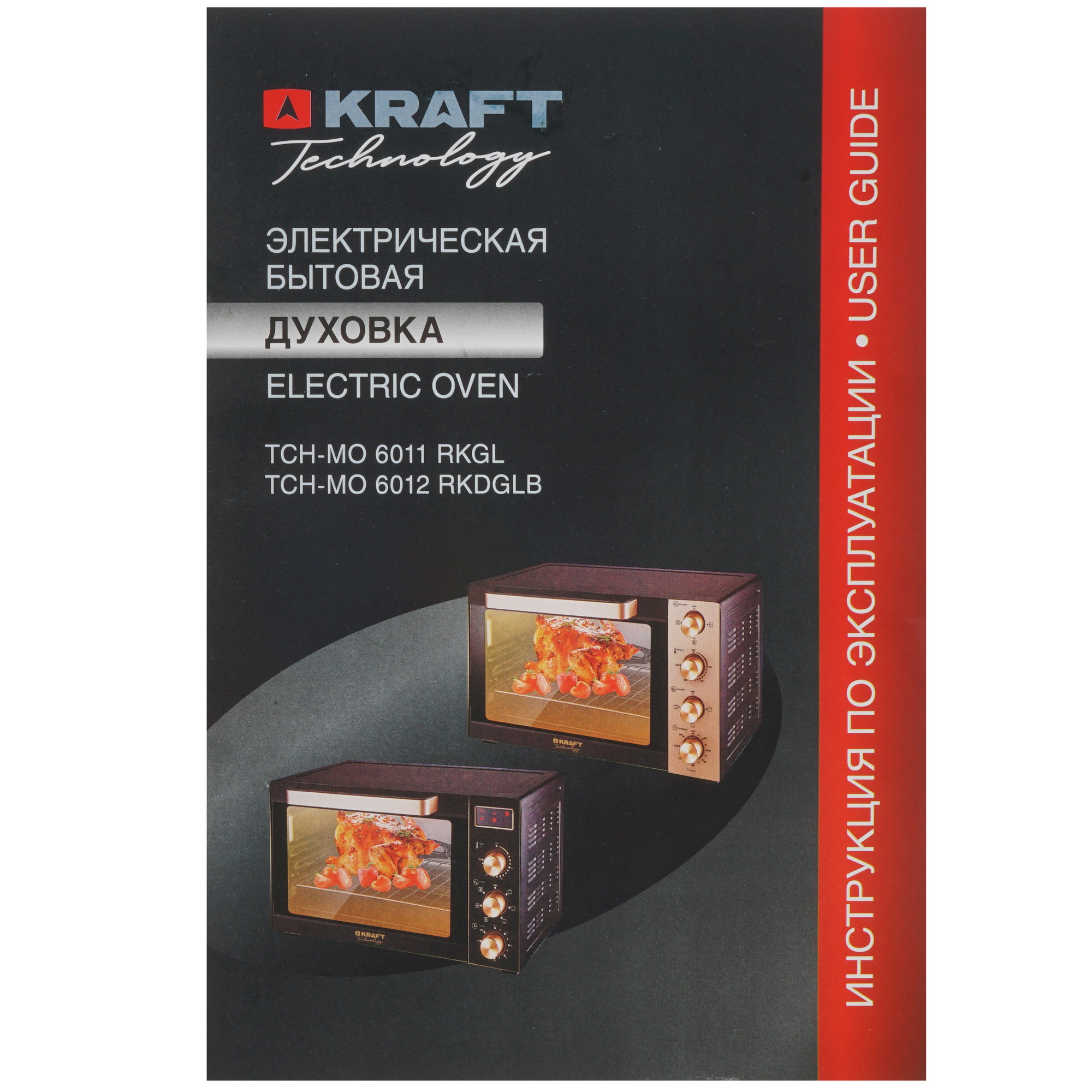 8199699 Мини-печь Kraft Technology TCH-MO 6012 RKDGLB черный STDN-0107629  - Вид №9