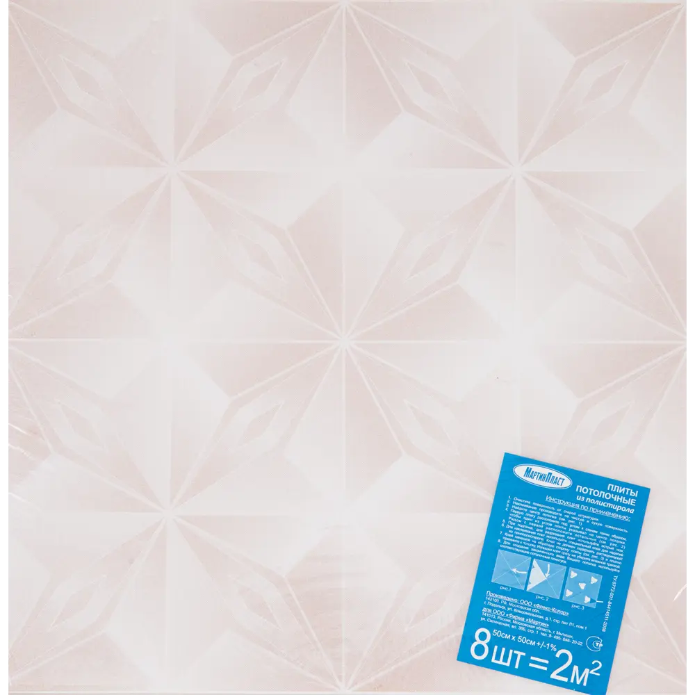 Плитка потолочная Оригами кофе 50x50 см, 2 м2, цвет бежевый 83085603 STLM-2023127 Santreyd  - Вид №2